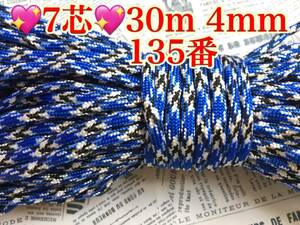 **pala code **7 core 30m 4mm**[135 number ]* handicrafts . outdoor etc. for *