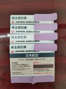  daikokuya магазин * включая доставку * JAL акционер пригласительный билет ×4 листов комплект * временные ограничения 2025 год 11 месяц 30 до дня 