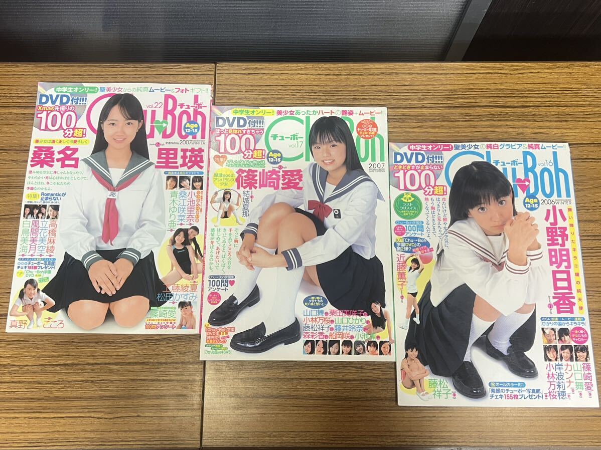 Yahoo!オークション -「chu boh 16」の落札相場・落札価格 Yahoo!オークション -「chu boh 16」の落札相場・落札価格
