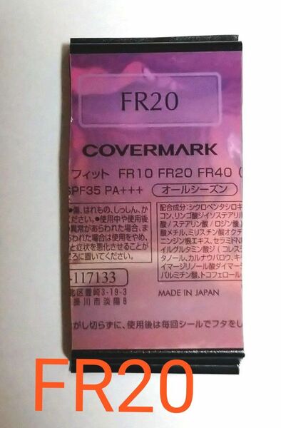 カバーマーク フローレスフィット サンプル FR20