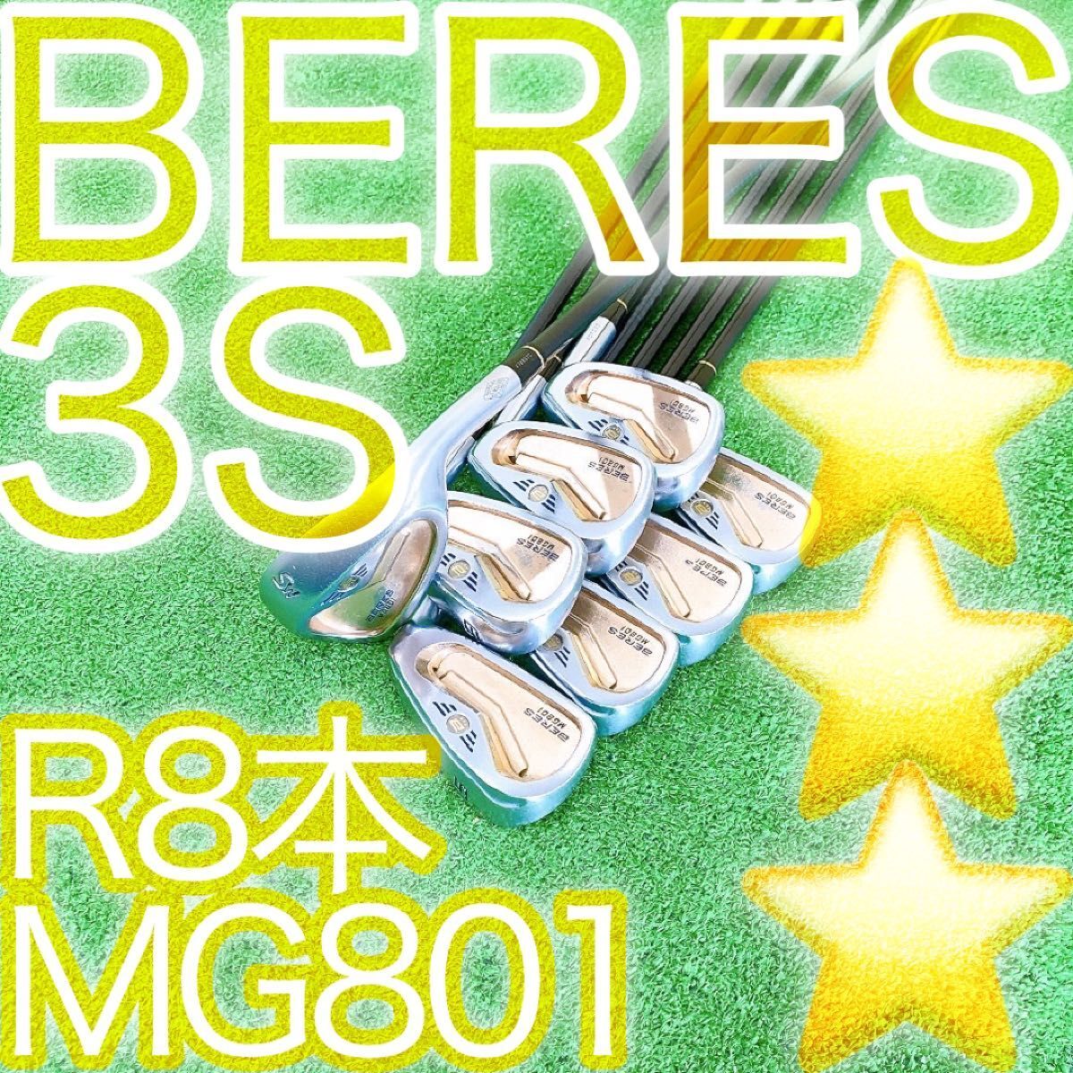 Yahoo!オークション -「beres mg801」の落札相場・落札価格 Yahoo!オークション -「beres mg801」の落札相場・落札価格