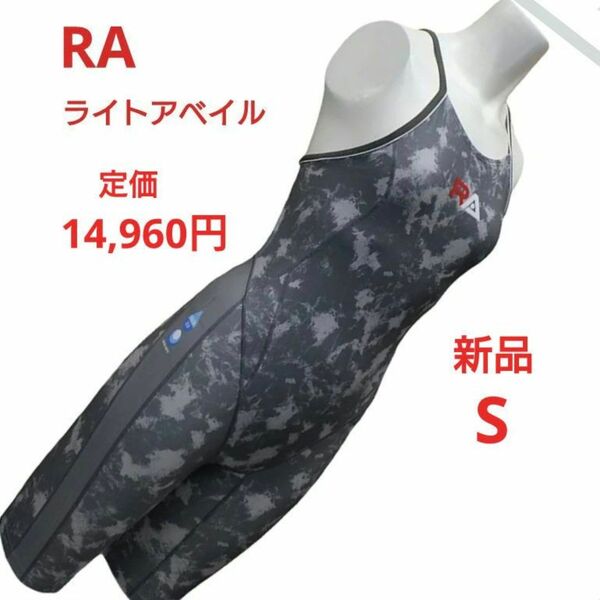 新品 RA 競泳水着 日本製 練習水着 レディース S 超撥水 高耐久