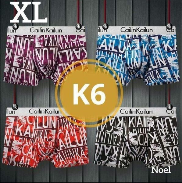 K⑥ Cailin Kailun ボクサーパンツ【XL・4枚セット】メンズ下着 通気性抜群 スポーツ 蒸れない トレーニング