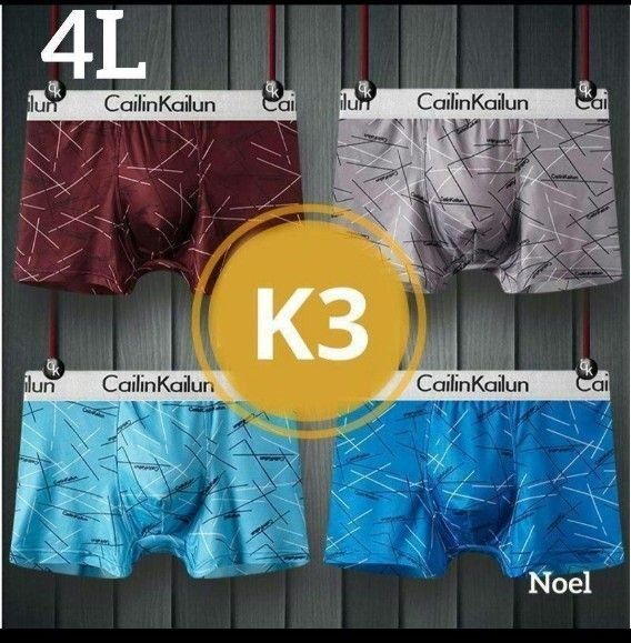 K③Cailin Kailun ボクサーパンツ【4L・4枚セット】メンズ 下着 スポーツ 通気性抜群 立体構造 ジム 蒸れない