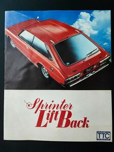 【トヨタ/TOYOTA・SPRINTER LiftBack / スプリンター リフトバック（昭和51年1月）】カタログ/パンフレット/旧車カタログ/絶版車/