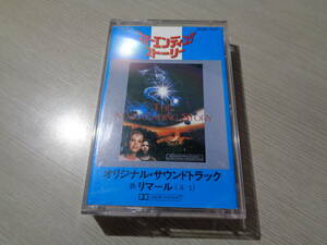 リマール/ネバ―エンディング・ストーリー(1985 JAPAN/EMI:ZR28-1251 NM CASSETTE TAPE/THE NEVERENDING STORY/LIMAHL