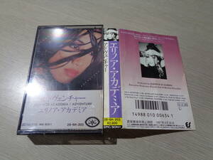 エリノア・アカデミア,ELEANOR ACADEMIA/ADVENTURE(1987 JAPAN EPIC/SONY:28・6H-203 RARE CASSETTE TAPE/カセットテープ