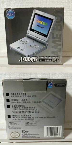 【中国版】iQue GAMEBOY ADVANCE SP ブルー　小神遊 箱・取扱説明書付き　ゲームボーイアドバンス　正規品　希少　