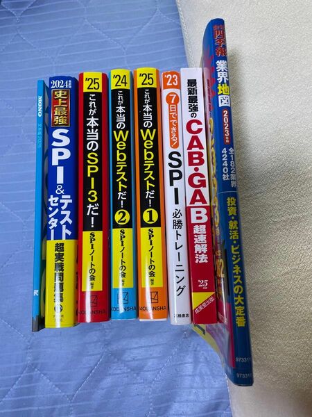 SPI、玉手箱、C-GAB、TG-WEB、CAB、GAB、業界地図