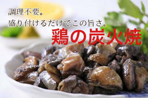 宮崎名物◇鶏の炭火焼き◇7袋セット◇鳥の炭火焼き◇炭火焼き鳥◇おつまみに最適です！簡単調理でおかずの一品にも！！