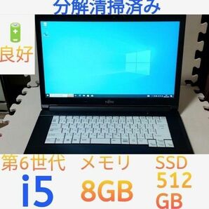 富士通　LIFEBOOK A576/P 　 i5 6300U　メモリ8GB 　SSD 512GB 　ACアダプター付き