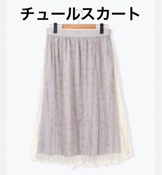 rag out チュールスカート 花柄スカート グレー ミモレ丈
