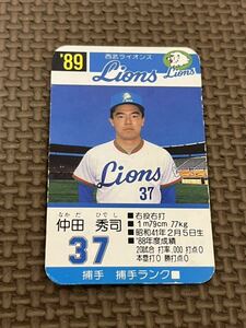 タカラ プロ野球カードゲーム 1989年 西武ライオンズ 仲田秀司