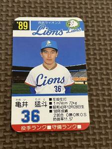 タカラ プロ野球カードゲーム 1989年 西武ライオンズ 亀井猛斗