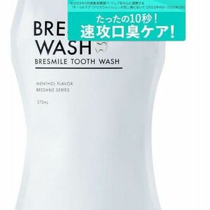 270mL×1袋 マウスウォッシュ ホワイトニング 口臭 予防 新品未使用 2個セット