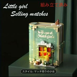 マッチ売りの少女 wekki ブロック