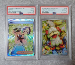 サザレ SAR ヒスイガーディ AR PSA9/10 連番 クリムゾンヘイズ ポケモンカードゲーム ポケカ