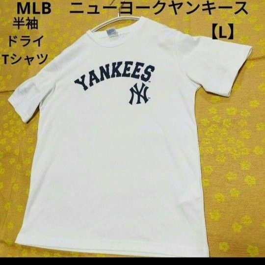 MLB　メジャーリーグベースボール　ニューヨークヤンキース　Tシャツ　半袖　白　ドライ　L　 