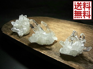 天然水晶 ３石セット クリスタルクォーツ 水晶クラスター Sサイズ トマスゴンサガ産　全国送料無料