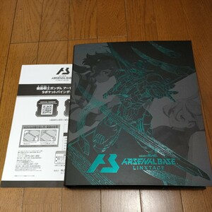 （ほぼ未使用）機動戦士ガンダム アーセナルベース 9ポケットバインダーセット (1.5周年アニバーサリー)　プロモーションカード欠品