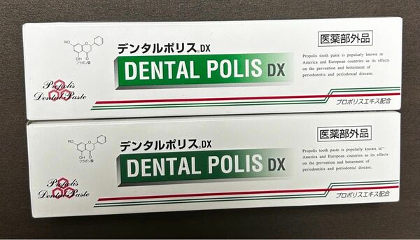 デンタルポリスDX 日本自然療法 歯磨き粉　80g