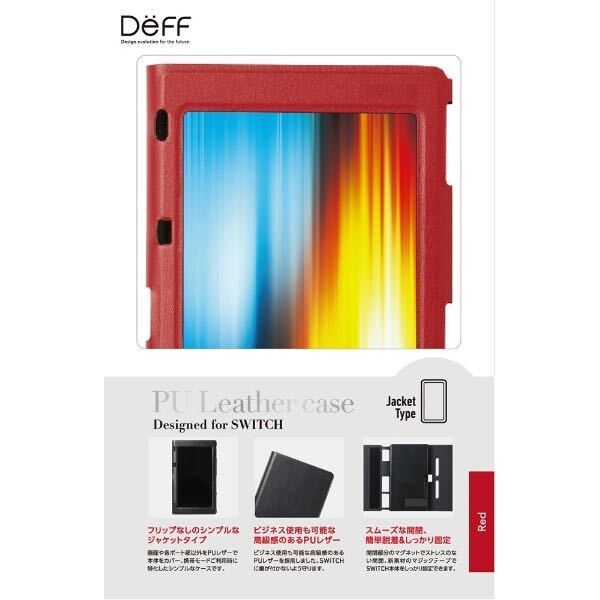DEFF(ディーフ)任天堂Switch用 PUレザーケース ジャケットタイプ Deff レッド BKS-SWPUCJRD☆新品未開封☆送料込☆即決