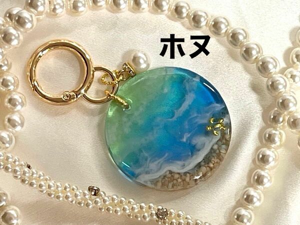 420番　ホヌ　海　浜辺　ビーチ　波　星の砂　キーホルダー　レジン　ハンドメイド