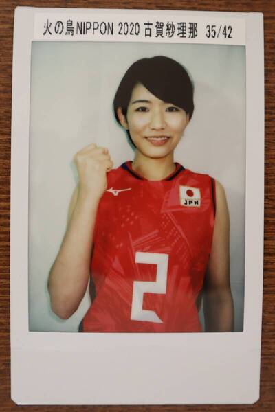 古賀紗理那 生チェキ(42枚限定)⑥ / 火の鳥NIPPON2020全日本女子バレー公式 トレカ