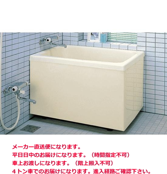2025年最新】Yahoo!オークション -frp浴槽の中古品・新品・未 2025年最新】Yahoo!オークション -frp浴槽の中古品・新品・未