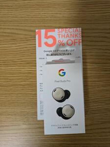 Google Pixel Buds Pro　porcelain