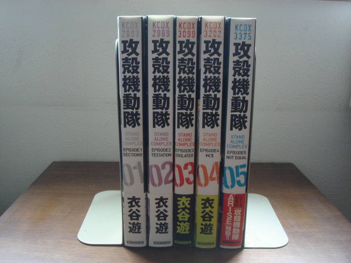 Yahoo!オークション -「攻殻機動隊 stand alone complex」(全巻セット) (漫画、コミック)の落札相場・落札価格 Yahoo!オークション -「攻殻機動隊 stand alone complex」(全巻セット) (漫画、コミック)の落札相場・落札価格