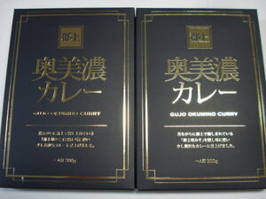 郡上奥美濃カレー・２ケ（一人前２００ｇ×２）・送料無料