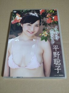 平野聡子　DVD「ノーブル・ホワイト」竹書房　TSDV-41576