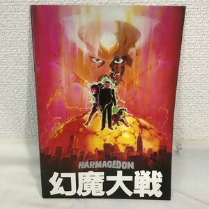  illusion . large war movie pamphlet anime Showa Retro 