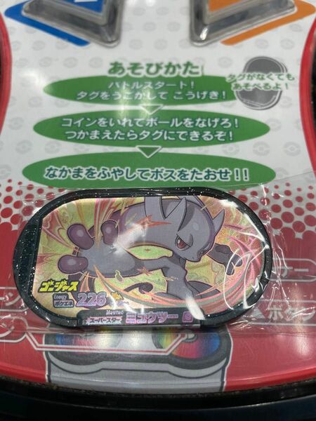 ミュウツー　ゴージャス　ポケモンメザスタ