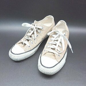 ◇ CONVERSE 1CL129 ローカット カジュアル シンプル ストリート スニーカー サイズ24 ベージュ レディース E