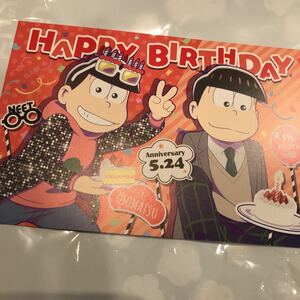 おそ松さん ツリービレッジ 購入特典 えいがのおそ松さん バースデーポストカード おそ松 バーブロ 誕生日 非売品 限定 松の市 ツリビレ