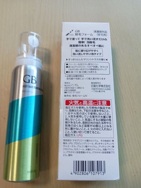 新品未使用!マンダムメンズ除毛フォーム泡タイプ
