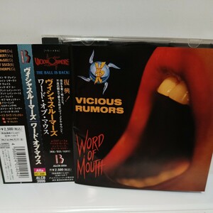 VICIOUS RUMORS「WORD OF MOUTH」国内盤　帯ステッカー付き