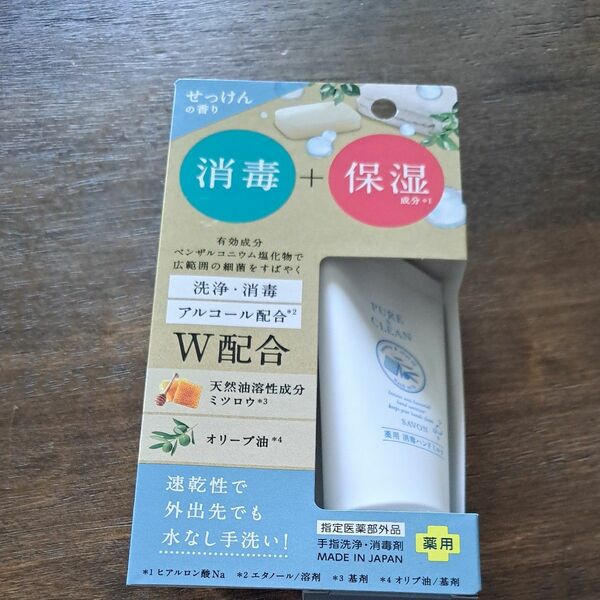 ピュア&クリーン 薬用消毒ハンドミルク せっけんの香り チューブタイプ 50g