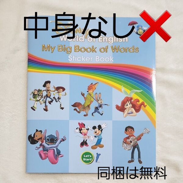 ディズニー英語 My Big Book of Words sticker Book マイビッグブックオブワーズ ステッカー シール
