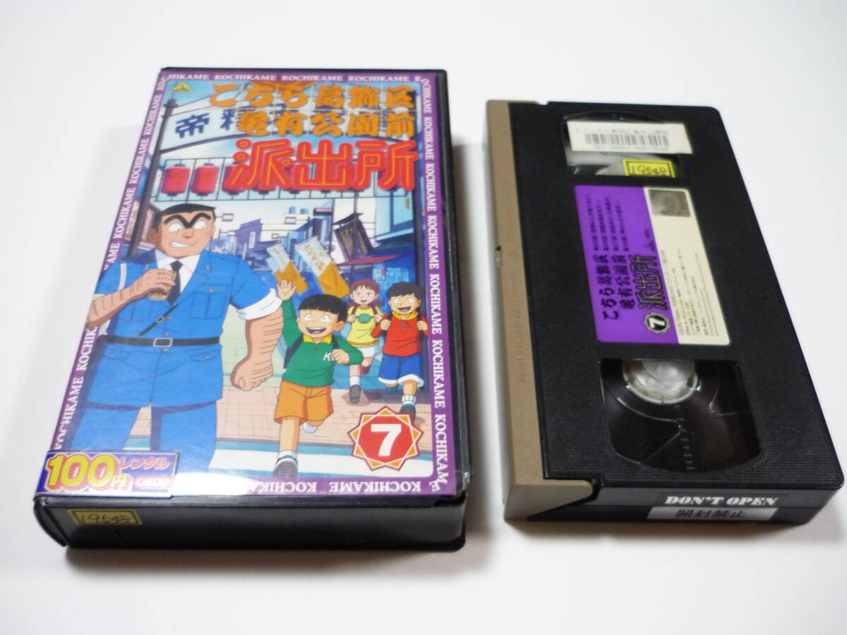 Yahoo!オークション -「こちら葛飾区亀有公園前派出所 vhs Yahoo!オークション -「こちら葛飾区亀有公園前派出所 vhs