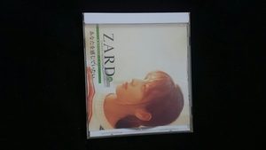 ZARD　永遠のスタンダードナンバー　18　あなたを感じていたい　ライブバージョン　ピアノ　カラオケ　坂井泉水　織田哲郎　川島だりあ