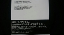 不動産投資　成功へのイメージトレーニング　高利回り　融資　キャッシュフロー　利益　税金　築浅　築古　賃貸経営　帯付き　即決　_画像2