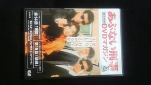 あぶない刑事　全事件簿　DVDマガジン　Vol.1 2 3 4 5 6 7 8 9 10 11 12 13 14 15 16 17 18 19 特典映像　舘ひろし　柴田恭兵　永瀬正敏