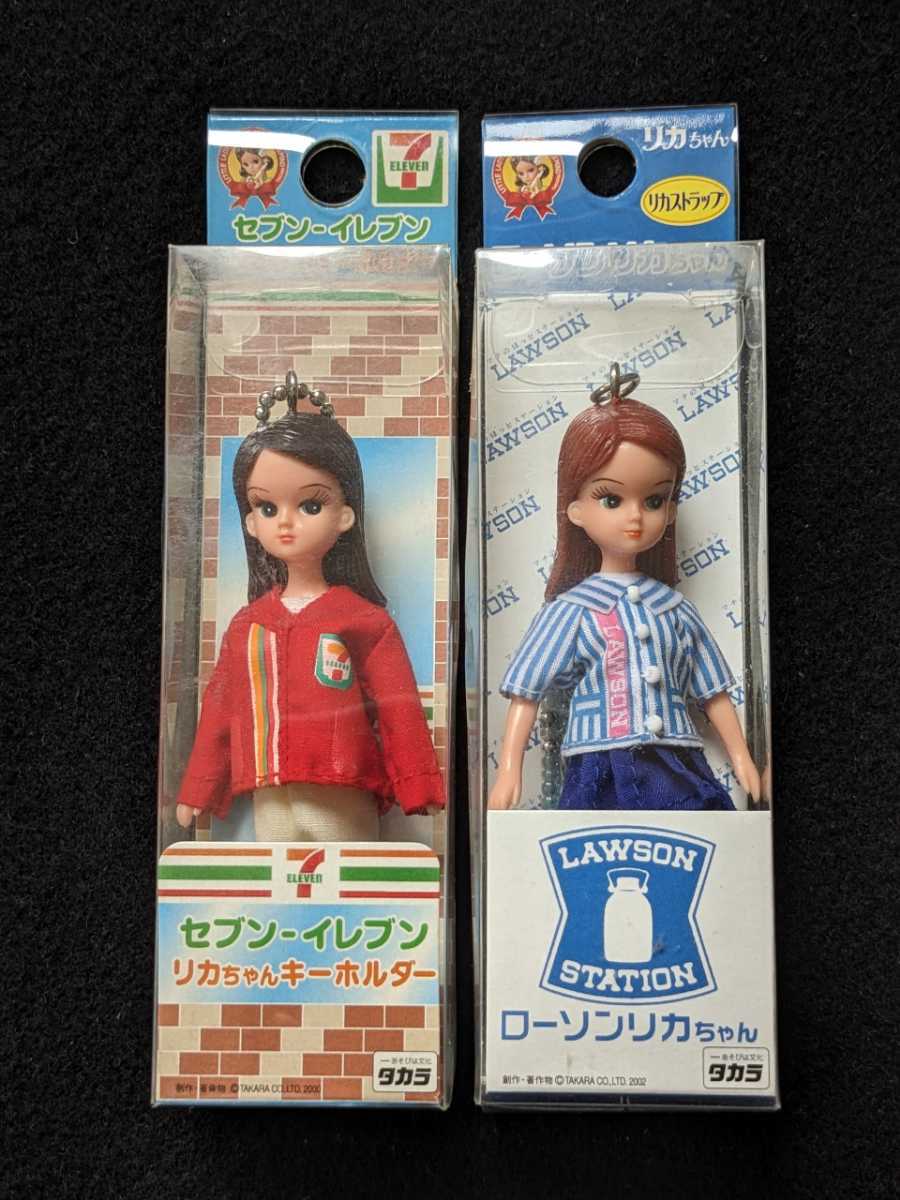 2025年最新】Yahoo!オークション -リカちゃんキーホルダーの中古 2025年最新】Yahoo!オークション -リカちゃんキーホルダーの中古