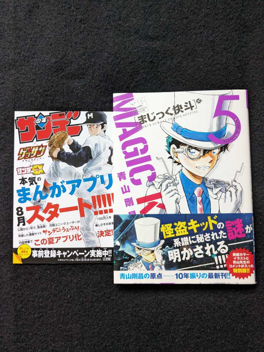 2025年最新】Yahoo!オークション -まじっく快斗キッドの中古品 2025年最新】Yahoo!オークション -まじっく快斗キッドの中古品
