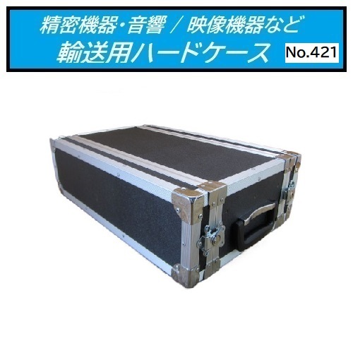 2025年最新】Yahoo!オークション -ハードケース 機材の中古品 2025年最新】Yahoo!オークション -ハードケース 機材の中古品