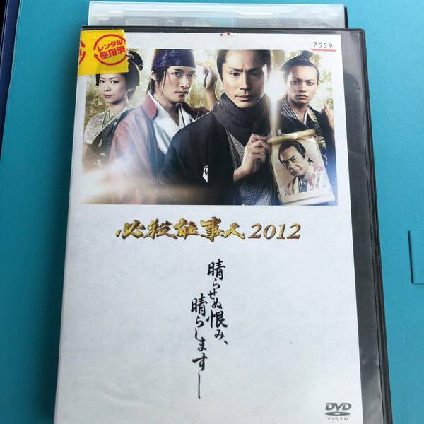 仕事人2012 DVD 