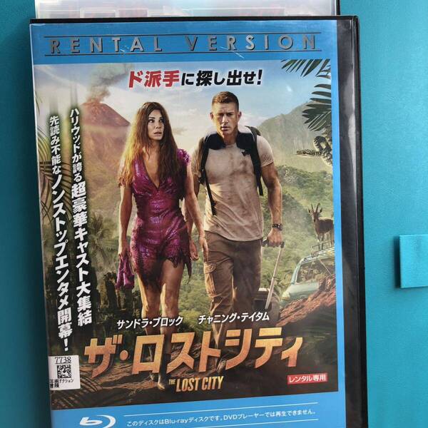 ザ ロストシティ the LOST CITY ブルーレイ